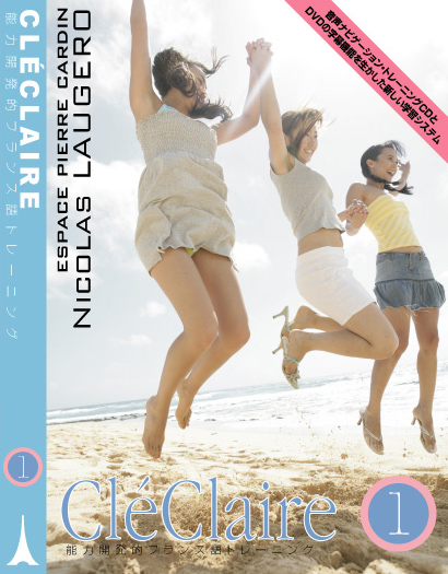 CleClaire