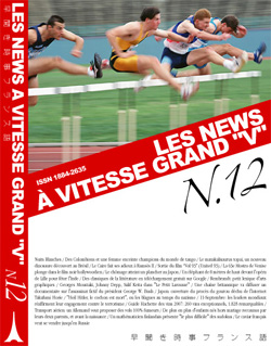 早聞き時事フランス語